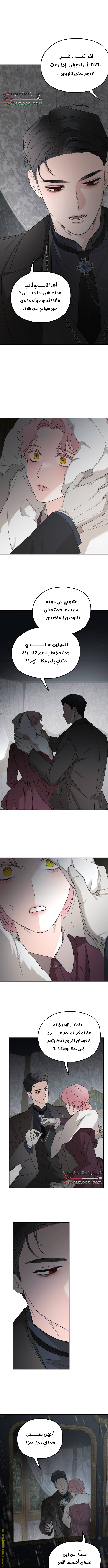 Read My in laws are obsessed with me AR Manga Online