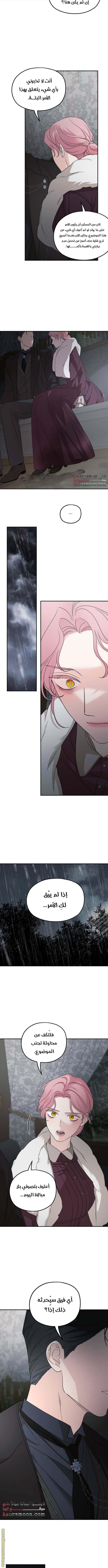 Read My in laws are obsessed with me AR Manga Online