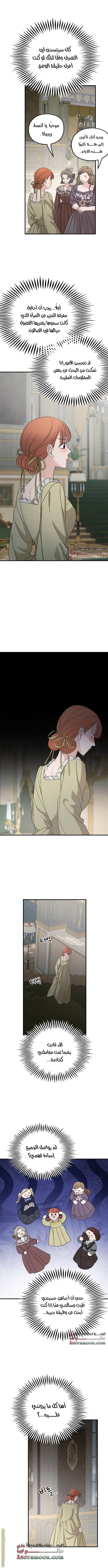 Read My in laws are obsessed with me AR Manga Online