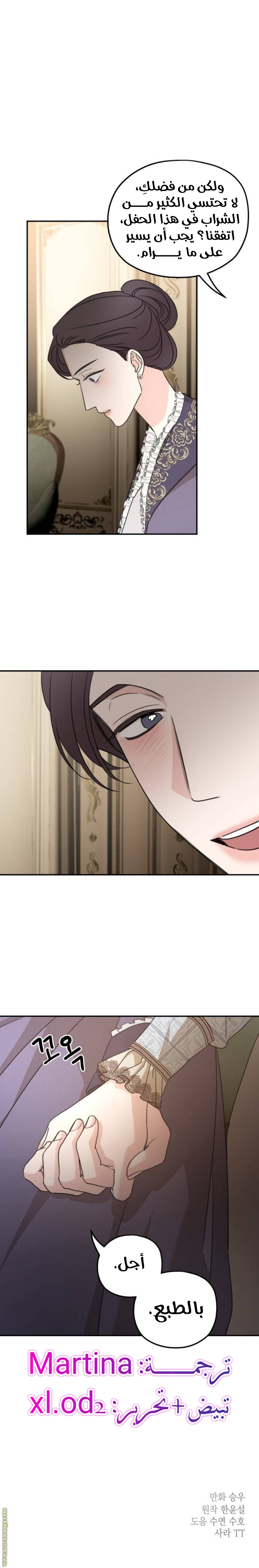 Read My in laws are obsessed with me AR Manga Online