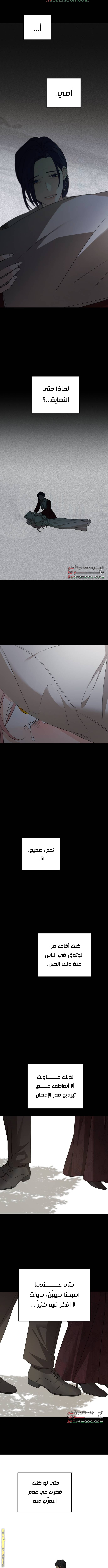 Read My in laws are obsessed with me AR Manga Online