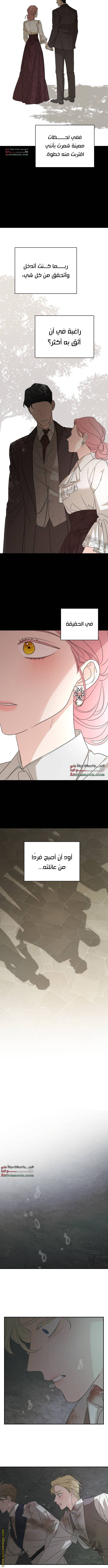 Read My in laws are obsessed with me AR Manga Online