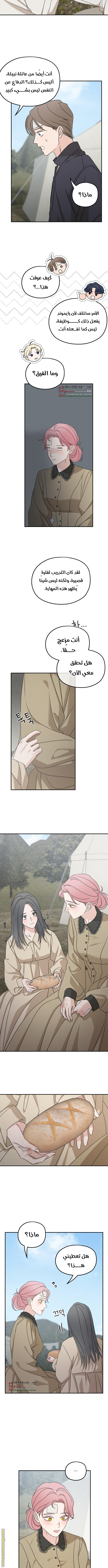 Read My in laws are obsessed with me AR Manga Online