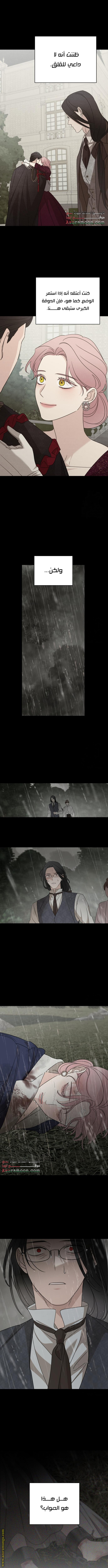 Read My in laws are obsessed with me AR Manga Online