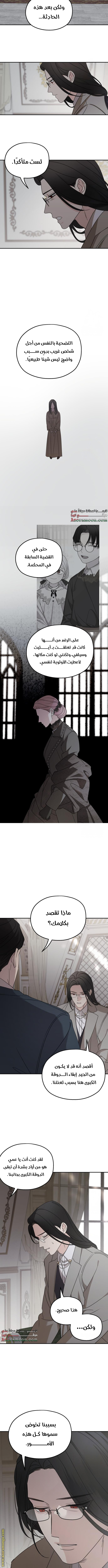 Read My in laws are obsessed with me AR Manga Online