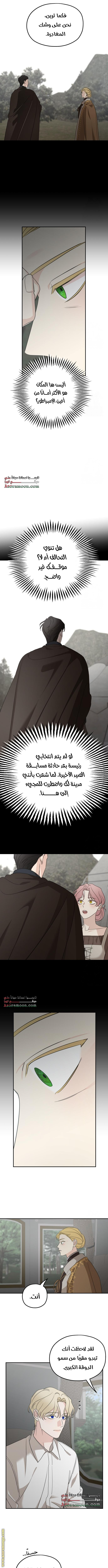 Read My in laws are obsessed with me AR Manga Online