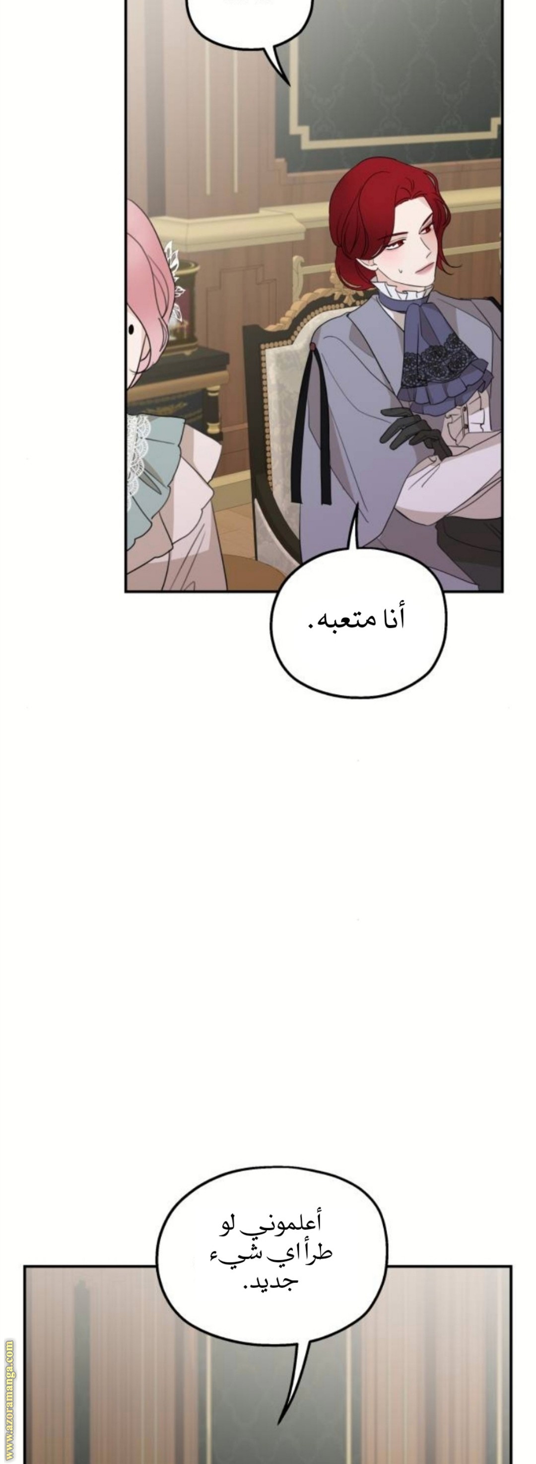 Read My in laws are obsessed with me AR Manga Online