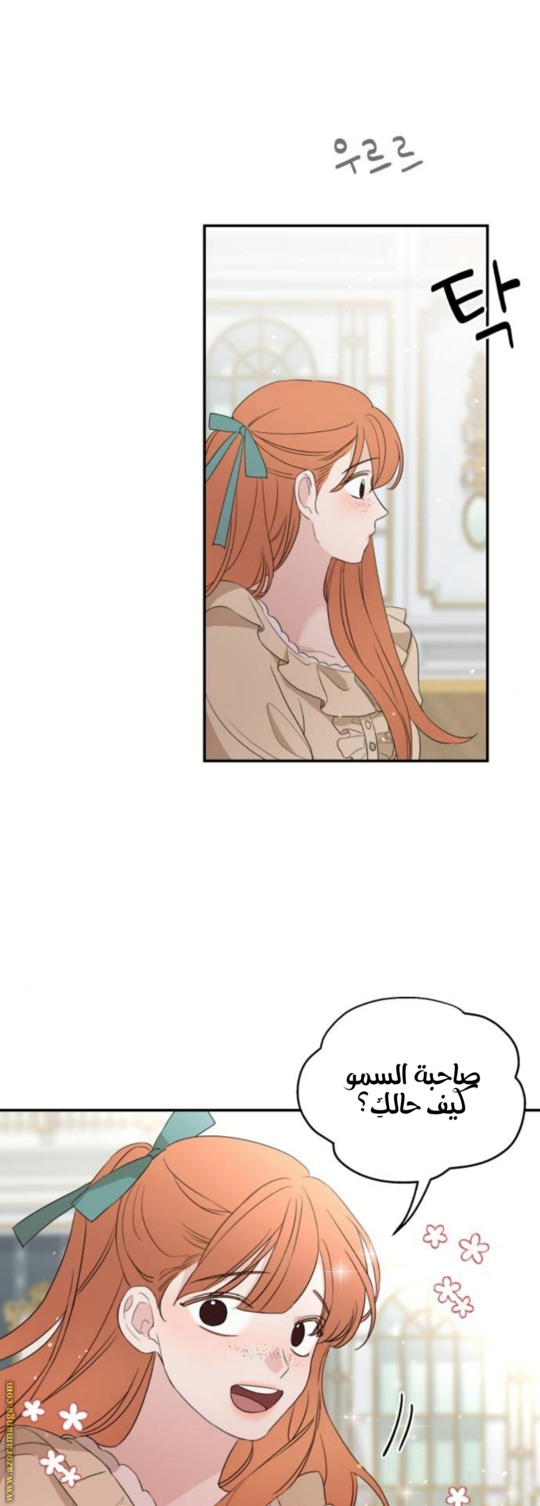 Read My in laws are obsessed with me AR Manga Online