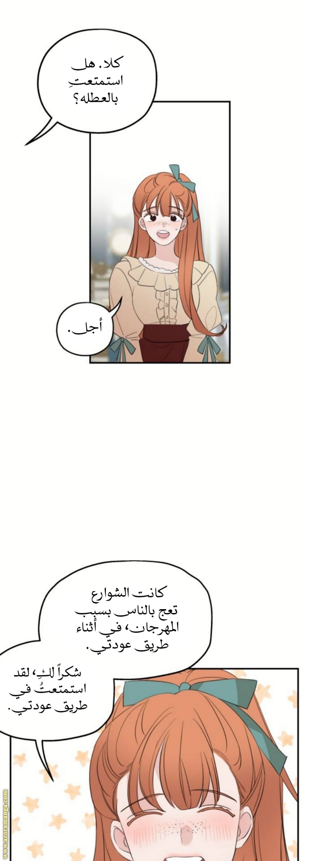 Read My in laws are obsessed with me AR Manga Online