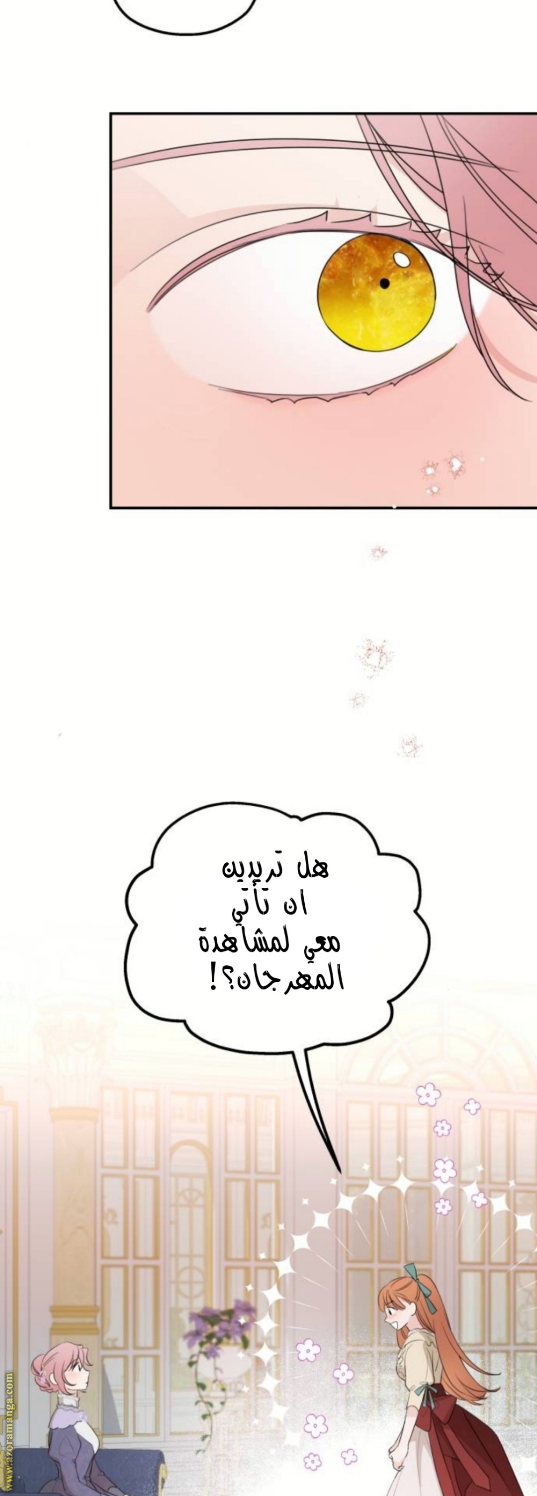 Read My in laws are obsessed with me AR Manga Online