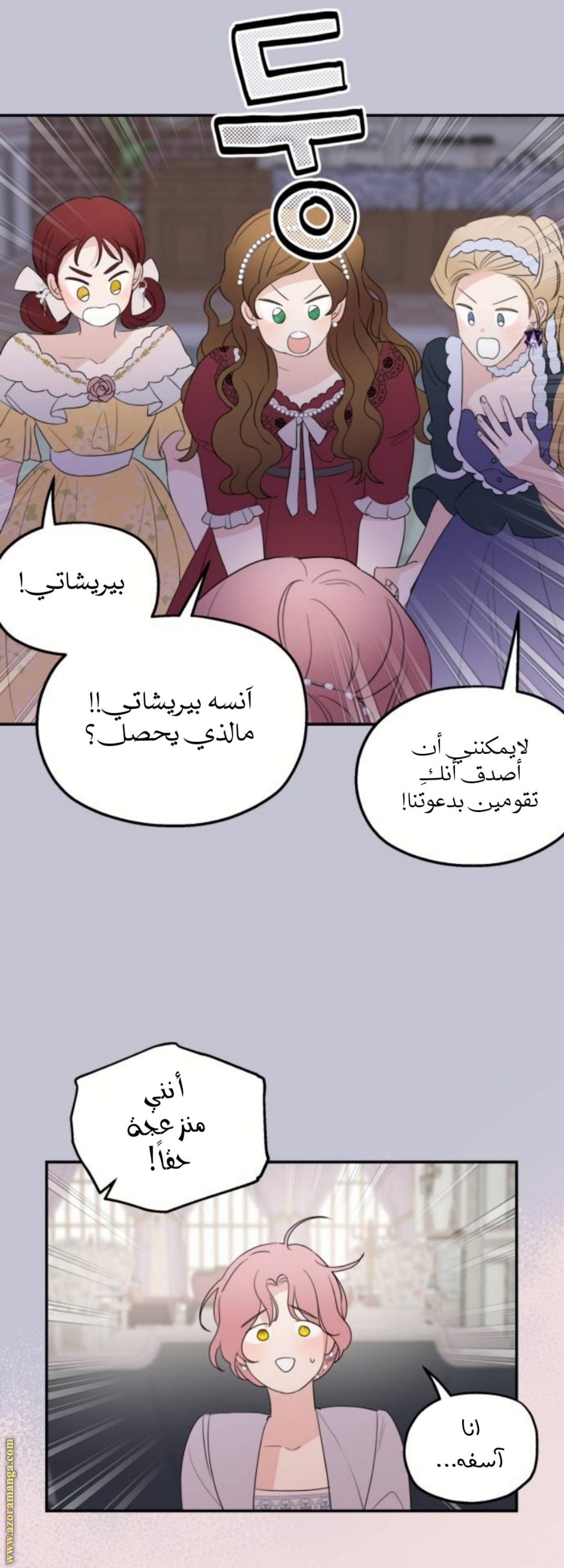 Read My in laws are obsessed with me AR Manga Online
