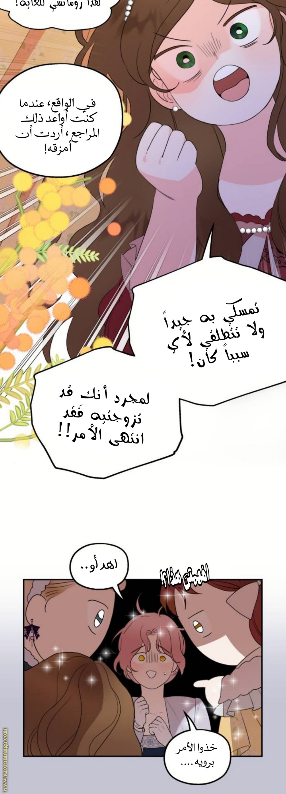 Read My in laws are obsessed with me AR Manga Online