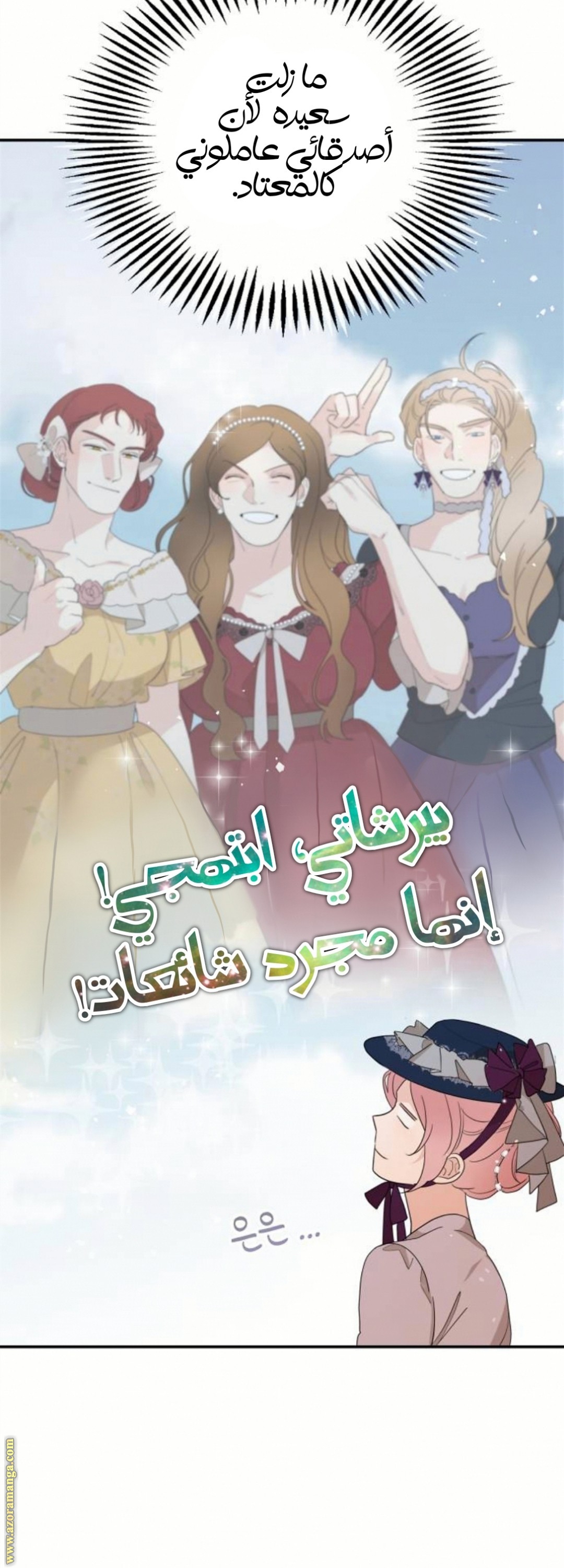 Read My in laws are obsessed with me AR Manga Online