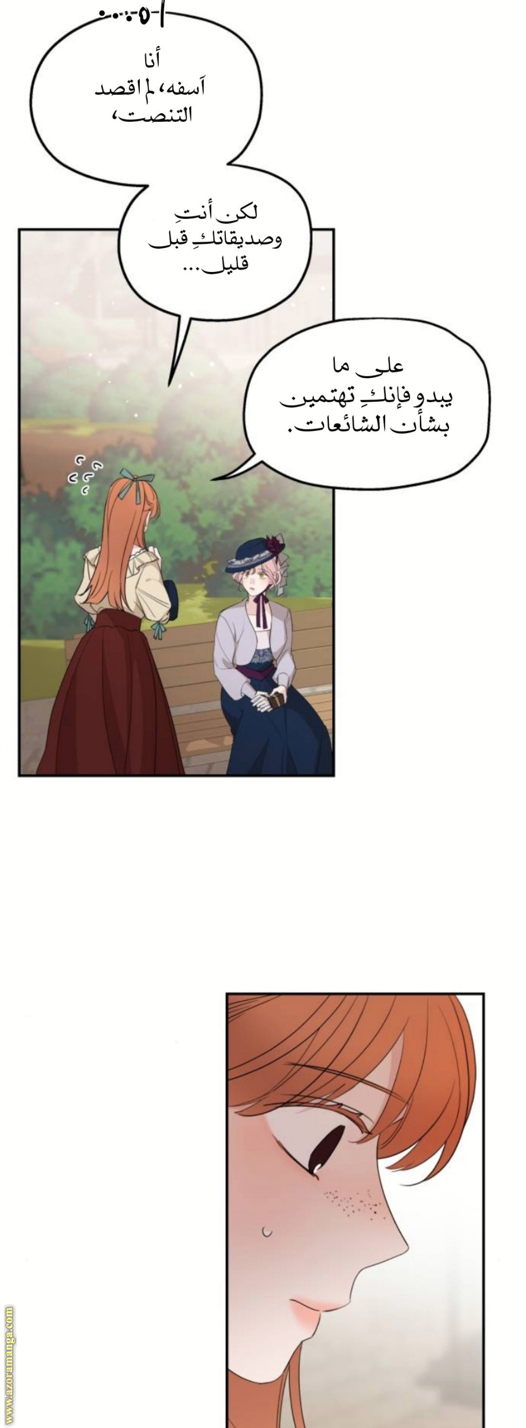 Read My in laws are obsessed with me AR Manga Online