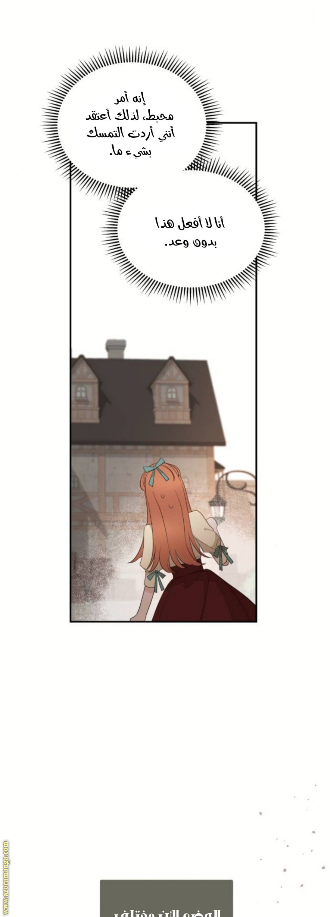 Read My in laws are obsessed with me AR Manga Online