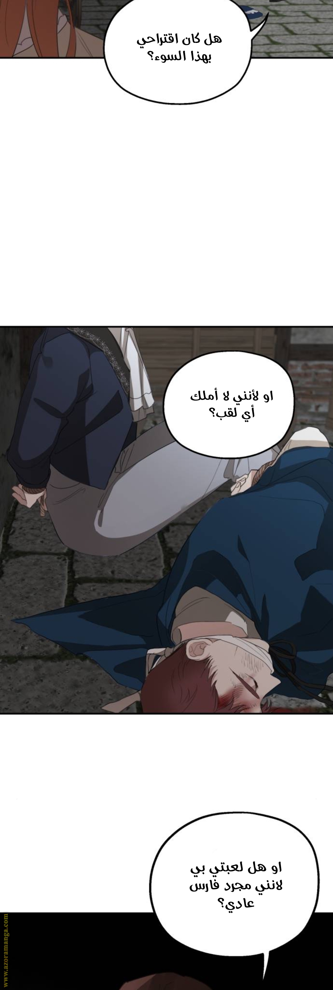 Read My in laws are obsessed with me AR Manga Online