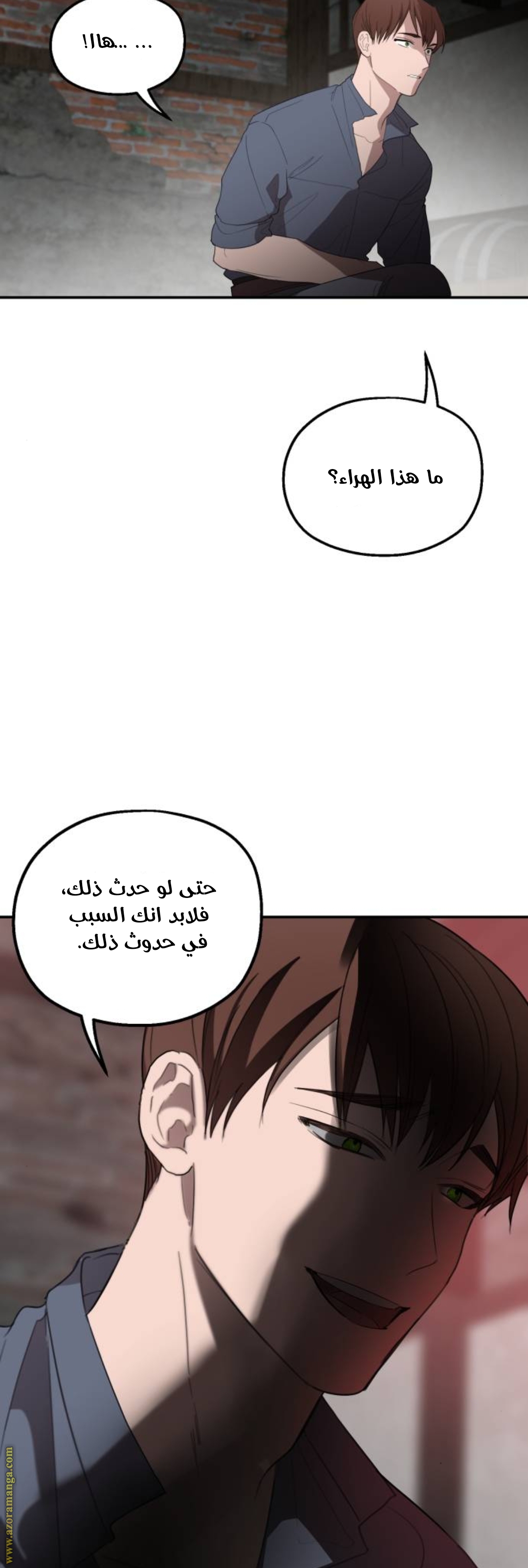 Read My in laws are obsessed with me AR Manga Online