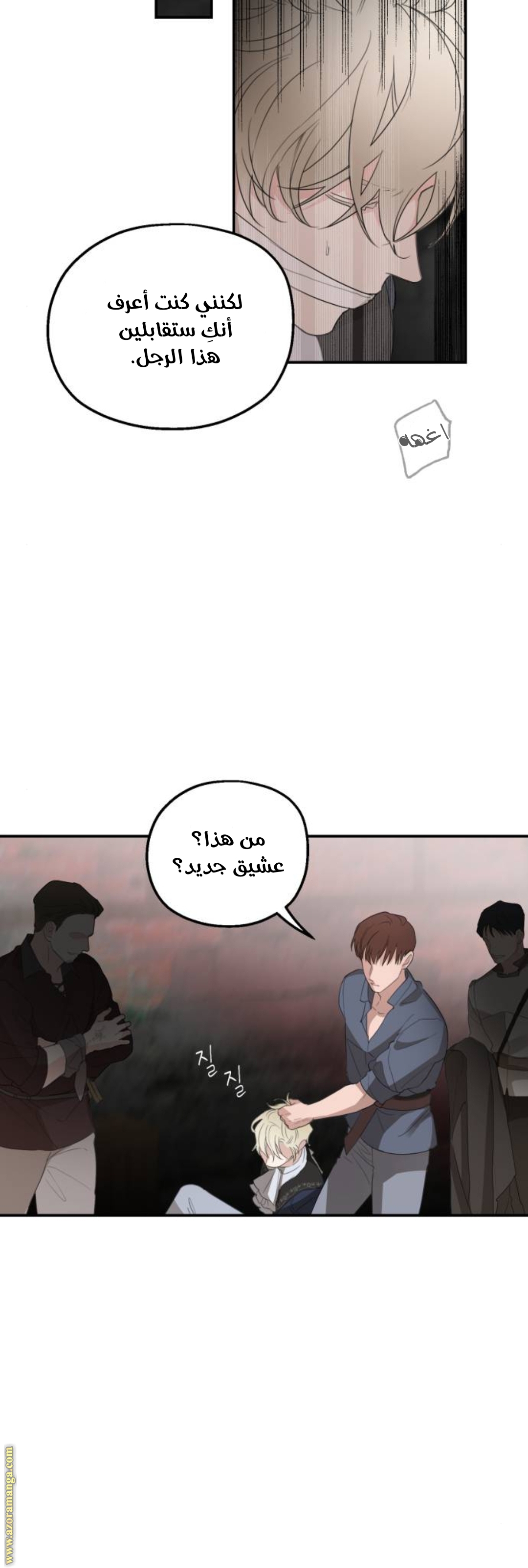 Read My in laws are obsessed with me AR Manga Online