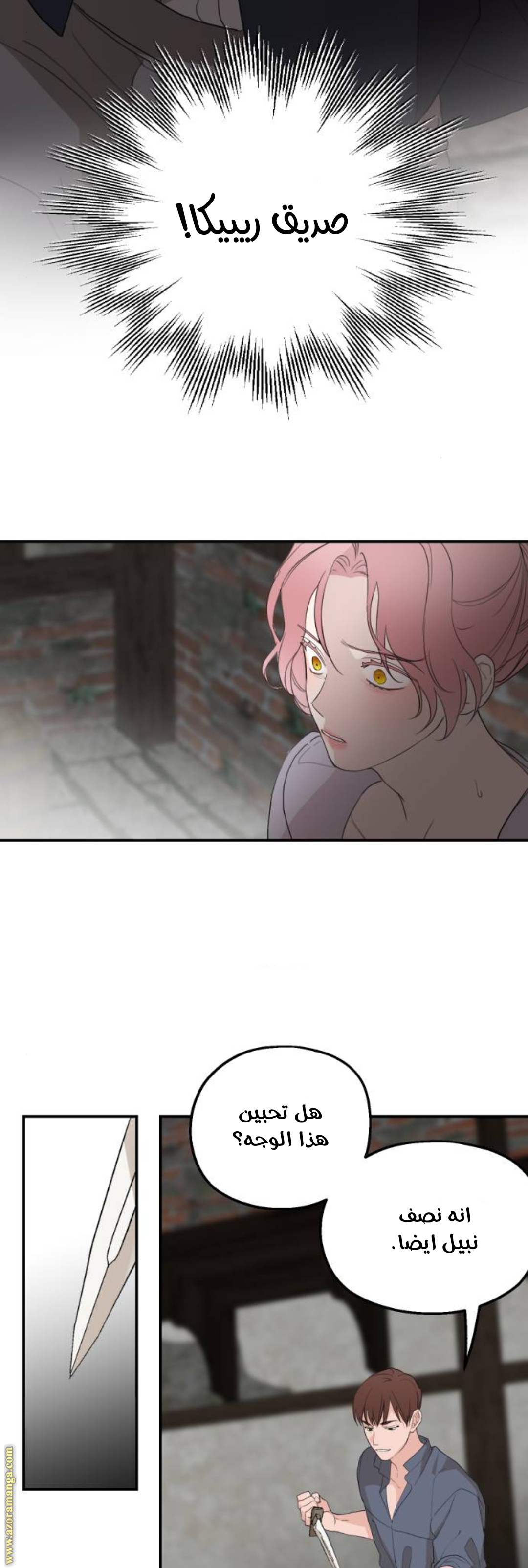 Read My in laws are obsessed with me AR Manga Online