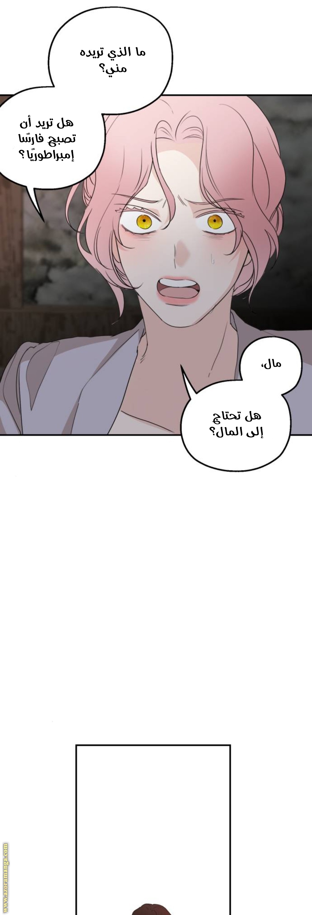 Read My in laws are obsessed with me AR Manga Online
