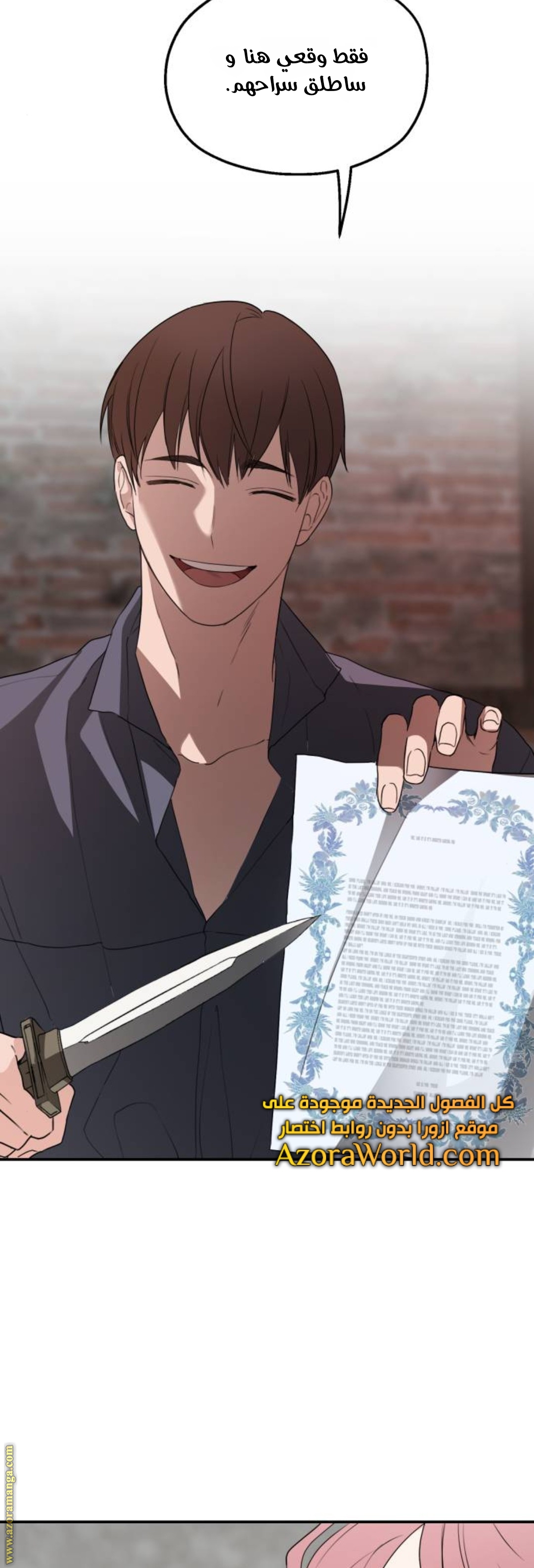 Read My in laws are obsessed with me AR Manga Online