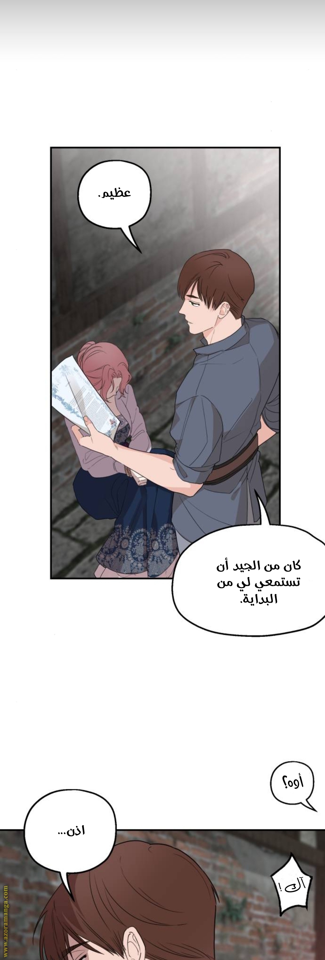 Read My in laws are obsessed with me AR Manga Online