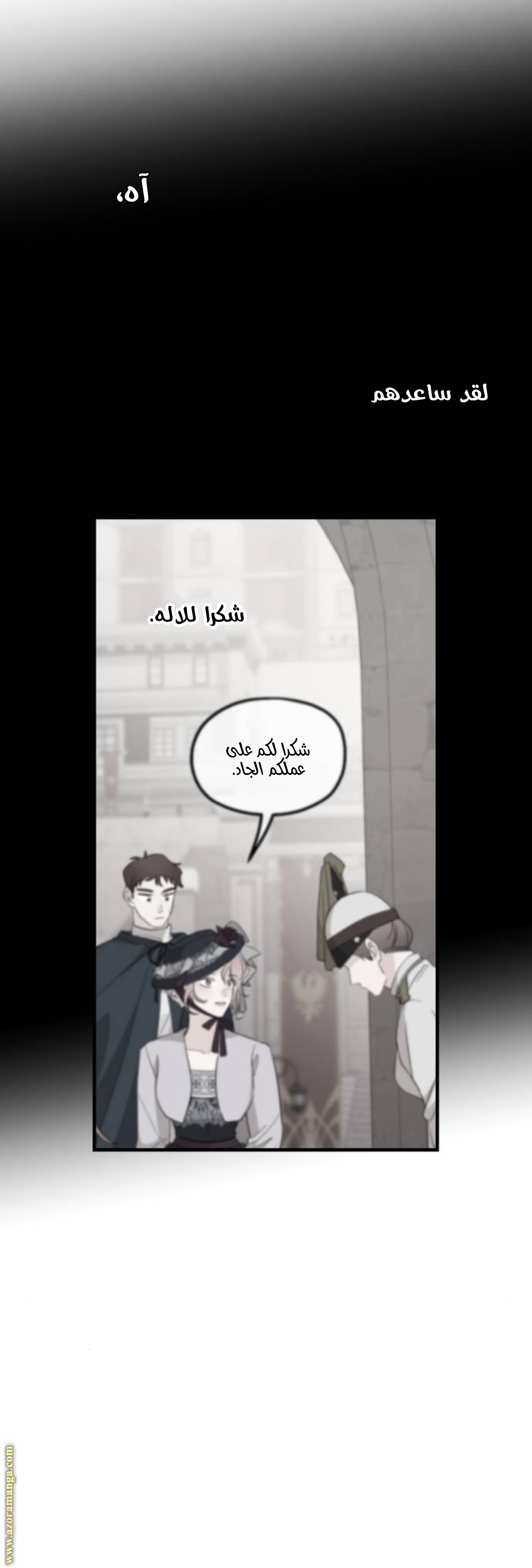 Read My in laws are obsessed with me AR Manga Online