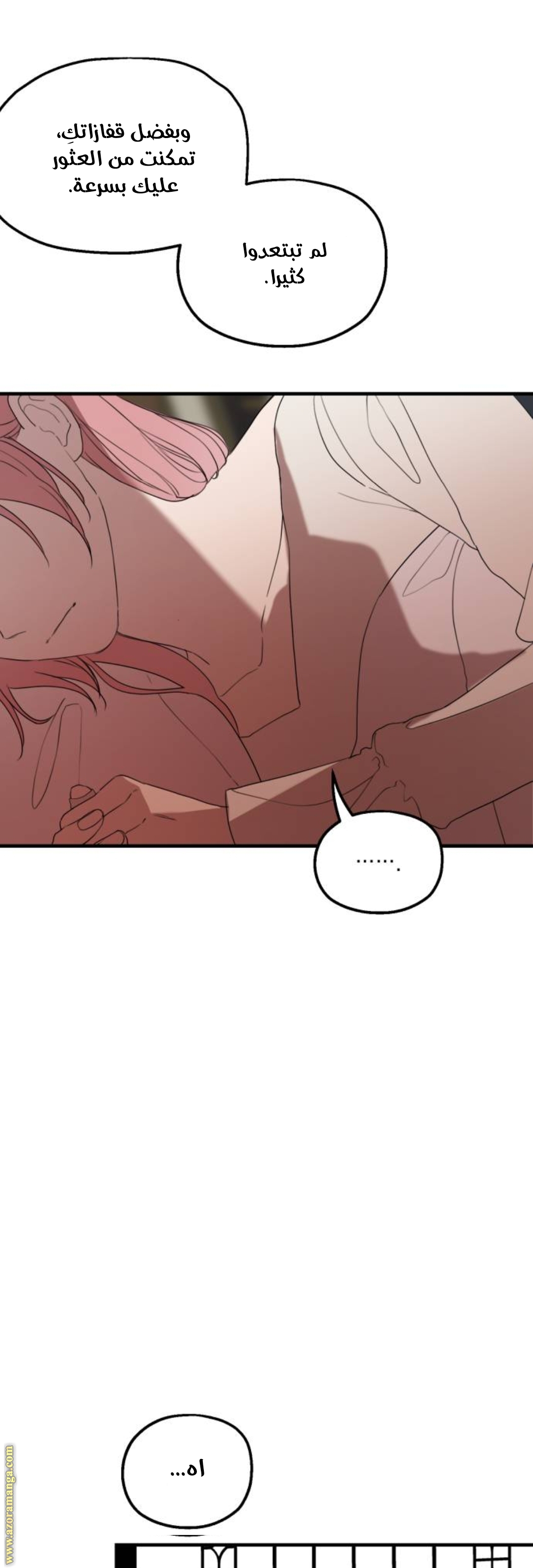 Read My in laws are obsessed with me AR Manga Online