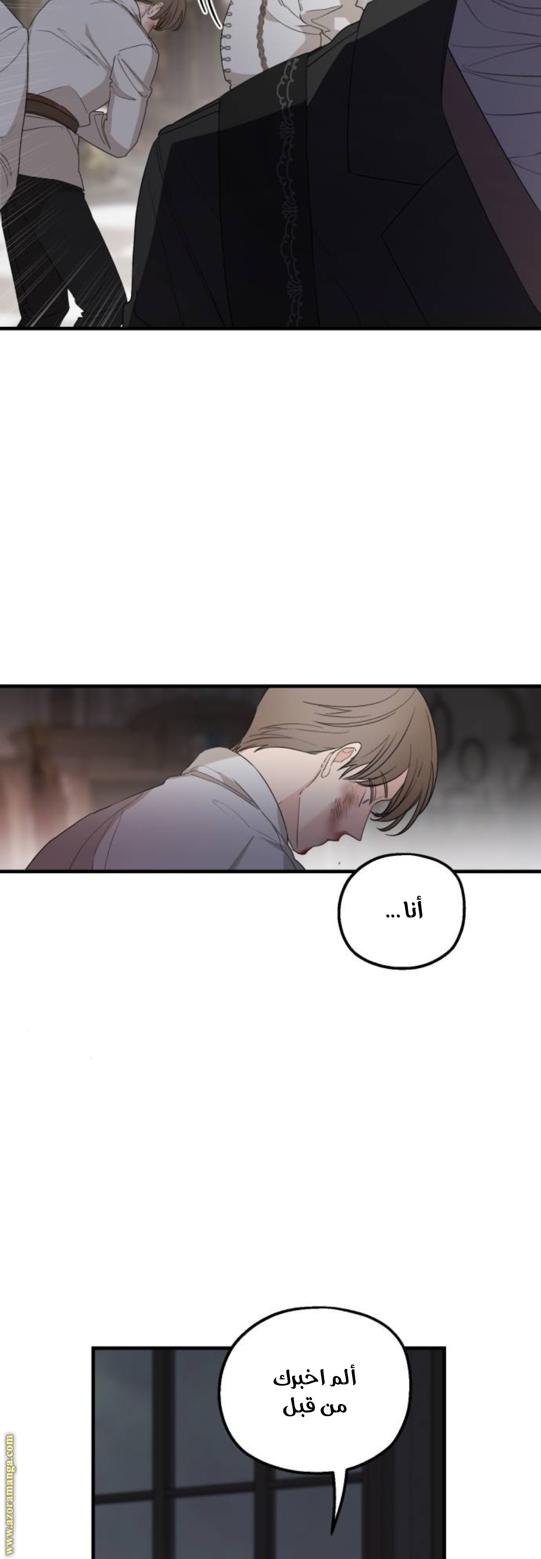Read My in laws are obsessed with me AR Manga Online