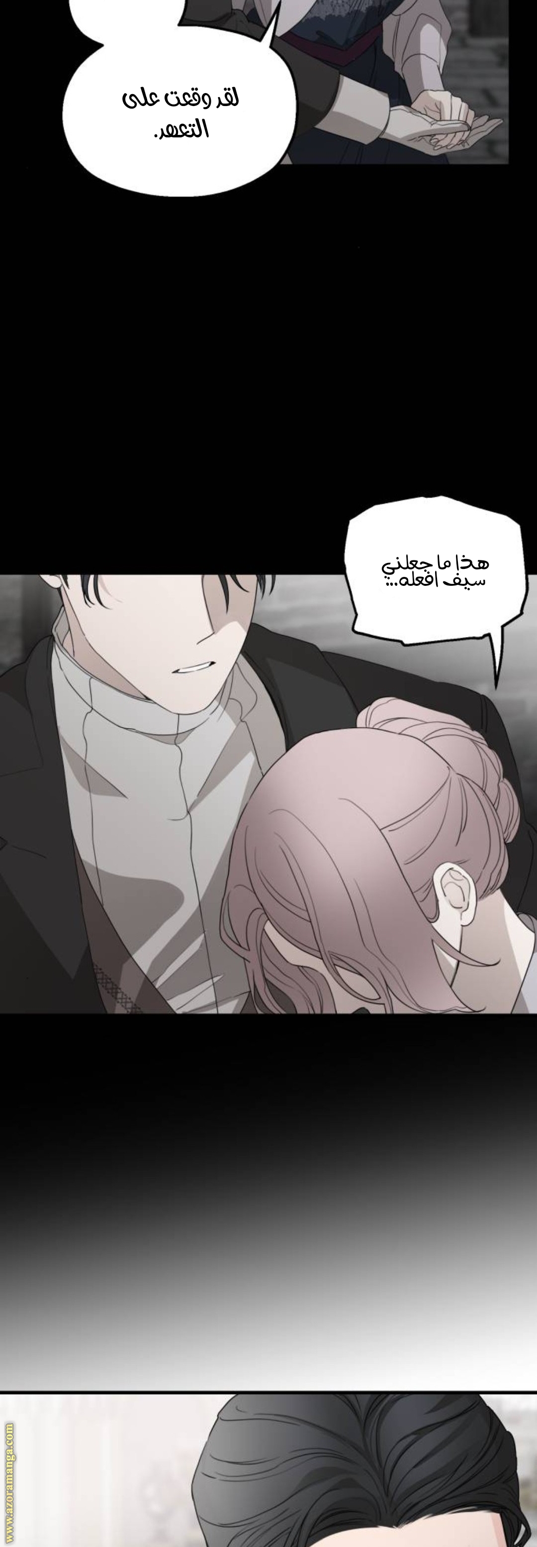 Read My in laws are obsessed with me AR Manga Online