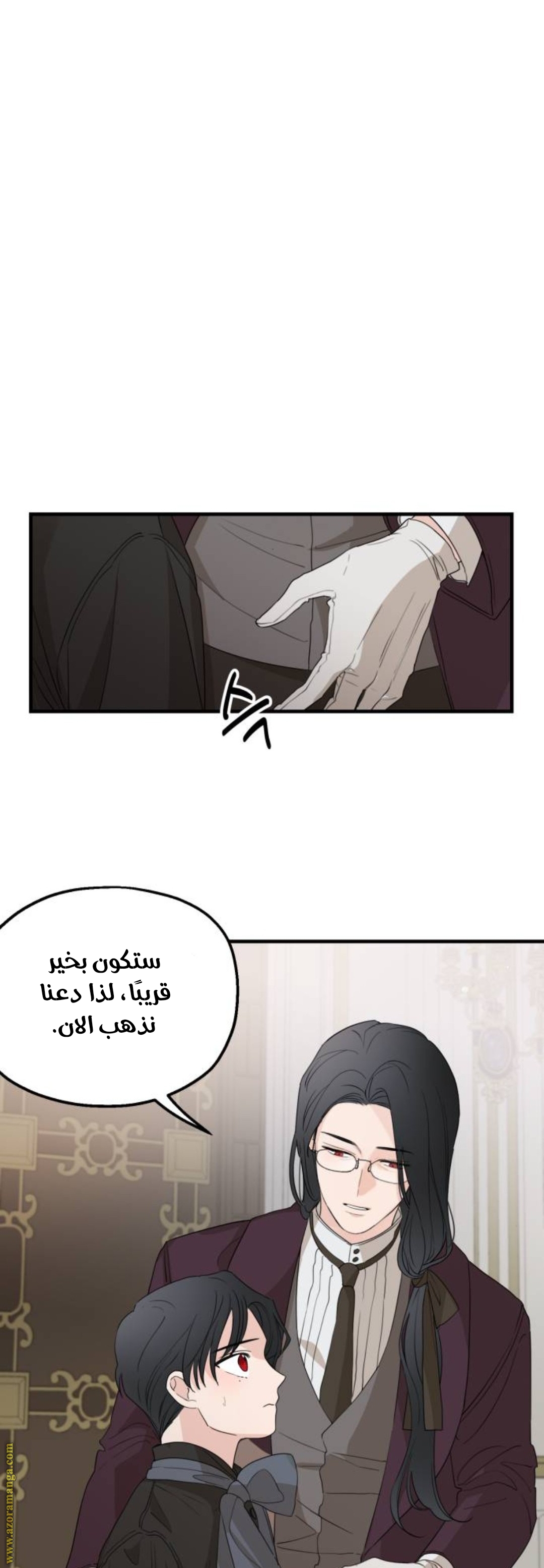 Read My in laws are obsessed with me AR Manga Online