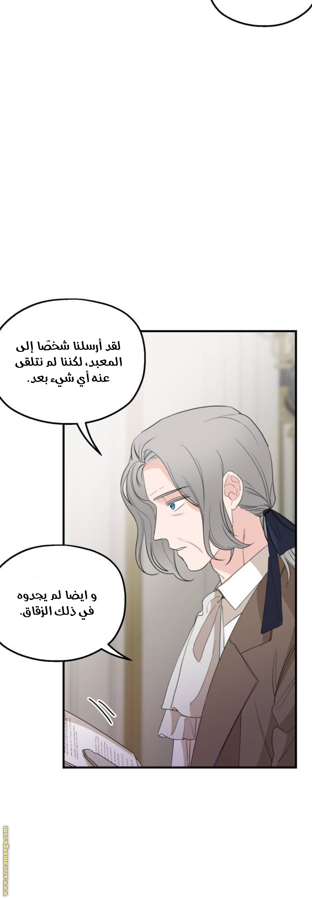 Read My in laws are obsessed with me AR Manga Online