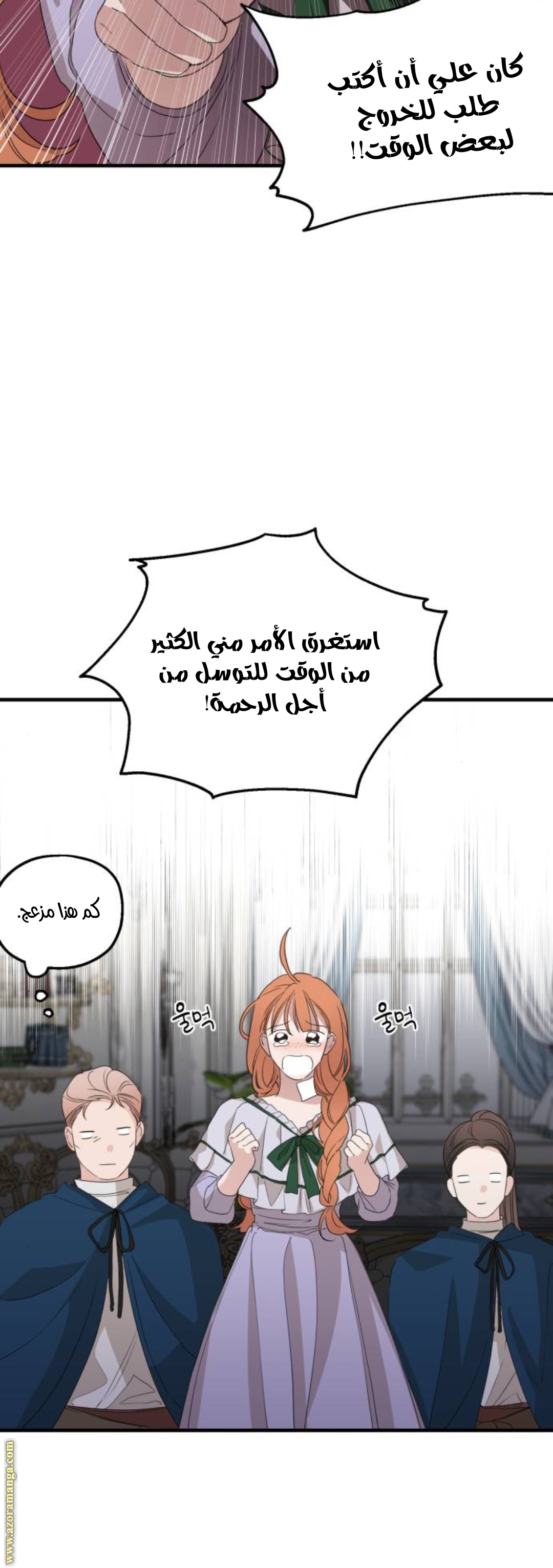 Read My in laws are obsessed with me AR Manga Online
