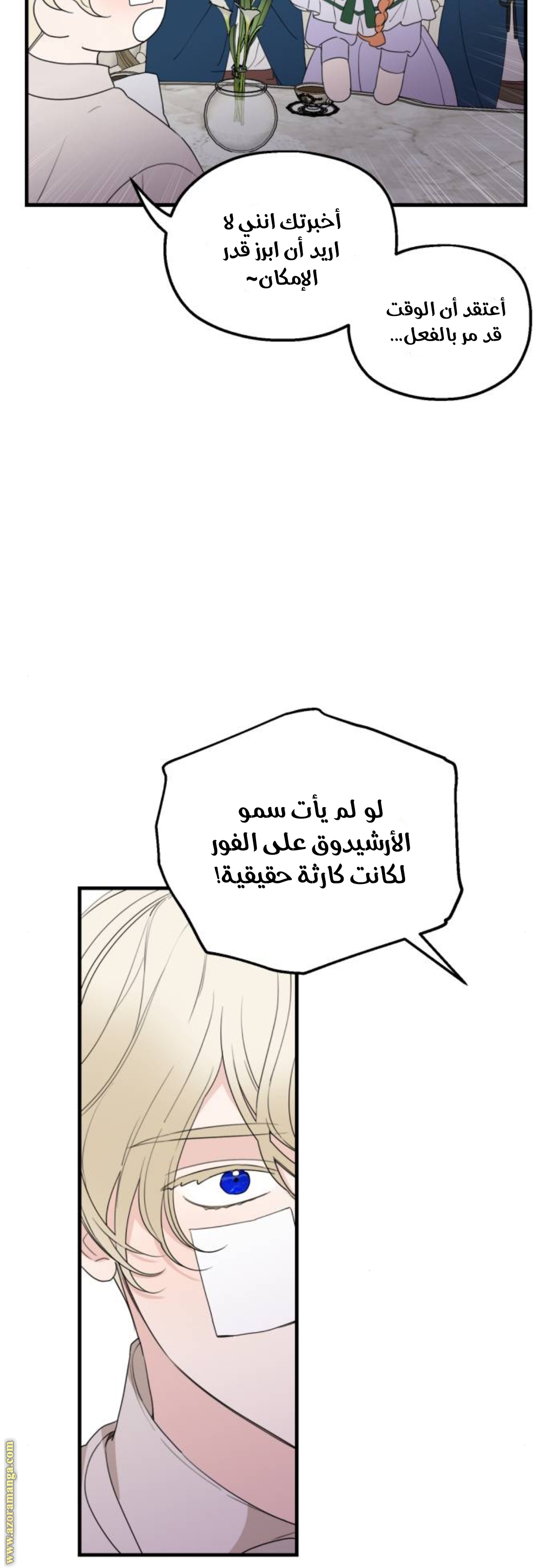 Read My in laws are obsessed with me AR Manga Online