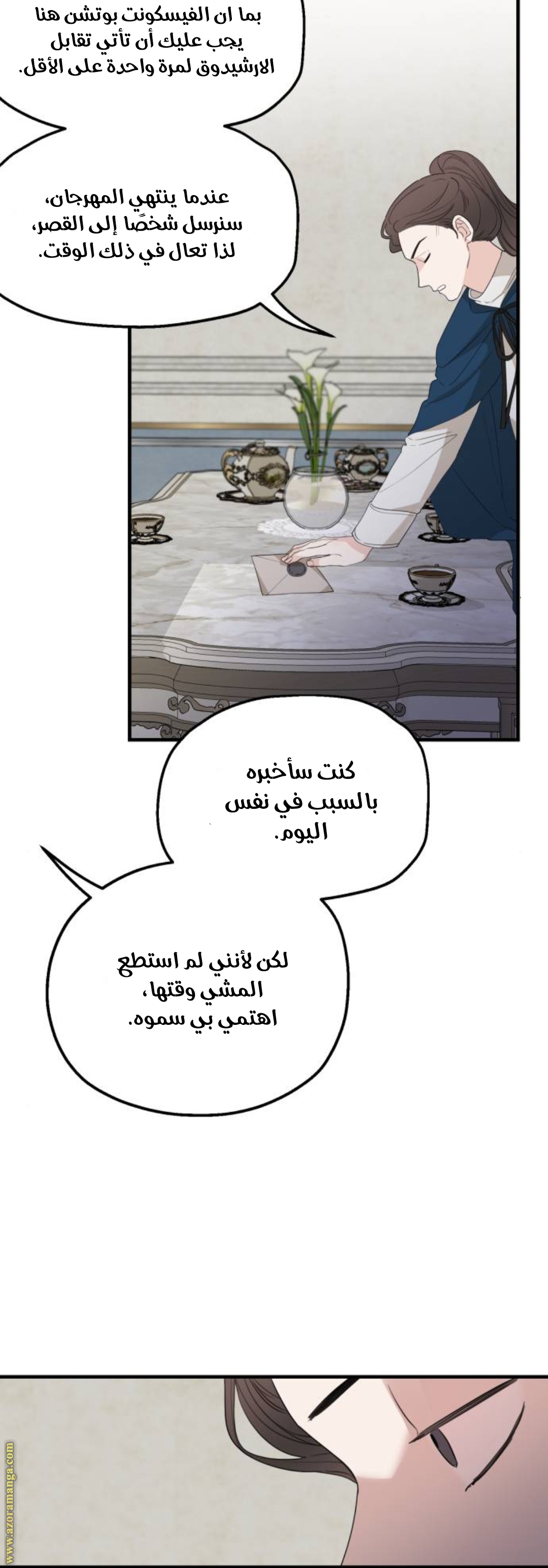 Read My in laws are obsessed with me AR Manga Online