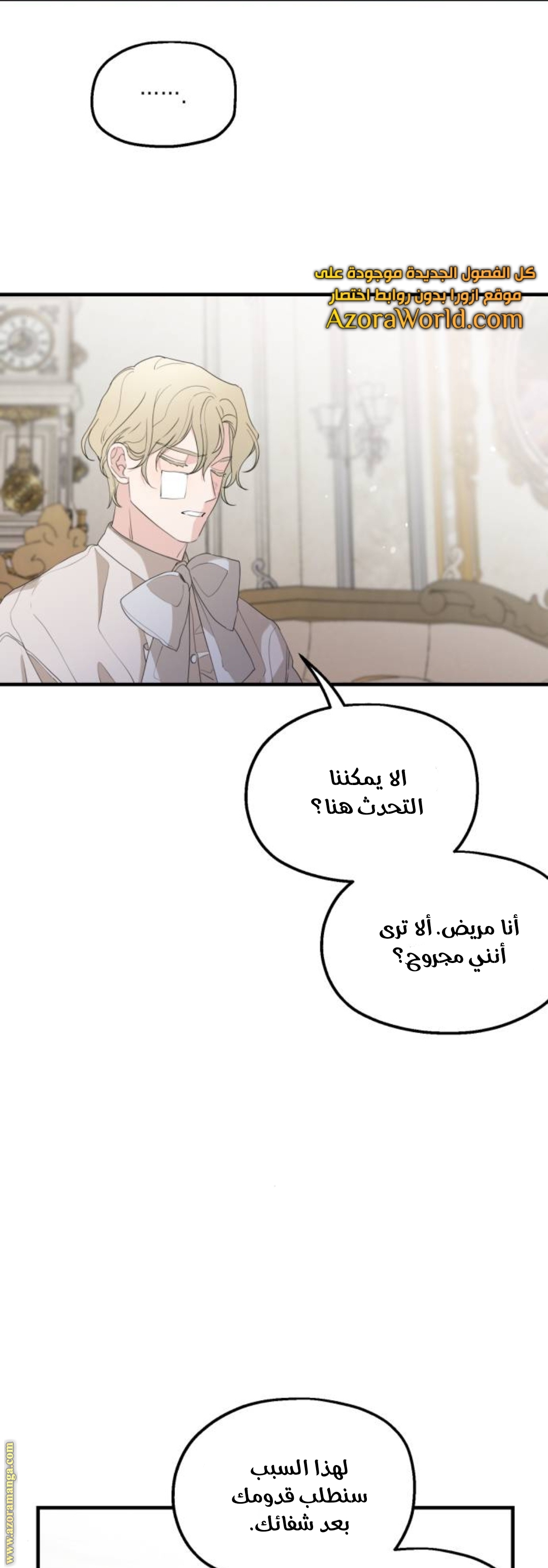 Read My in laws are obsessed with me AR Manga Online