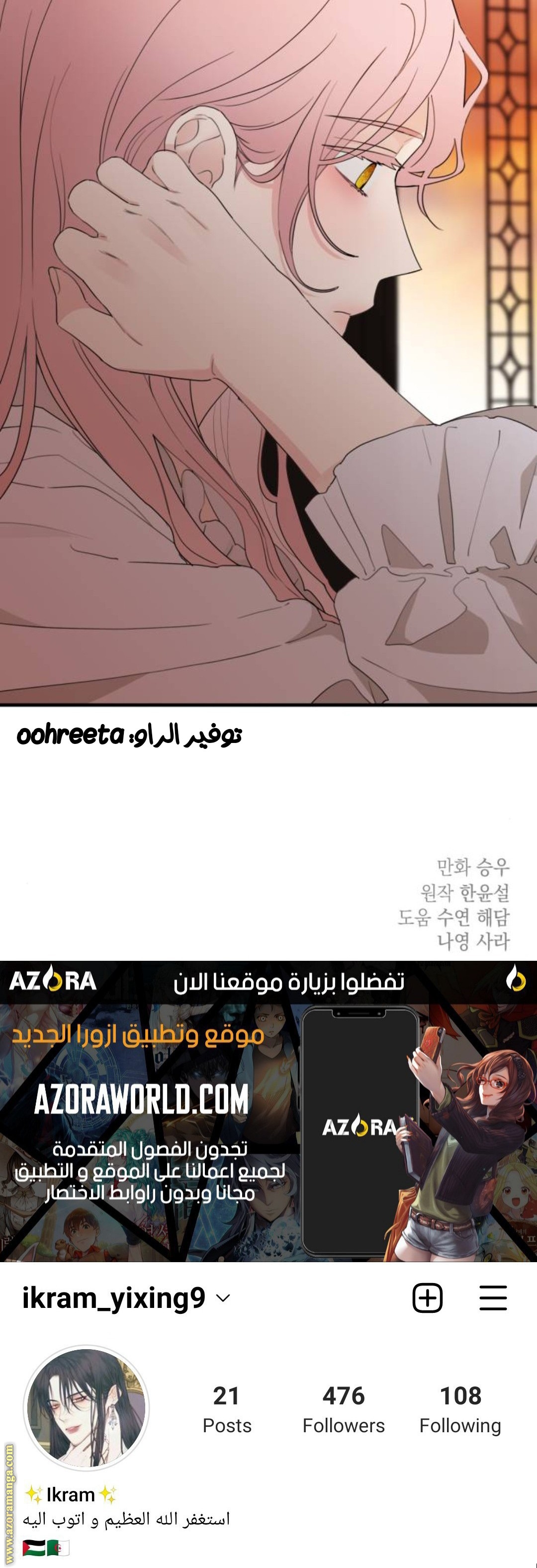 Read My in laws are obsessed with me AR Manga Online