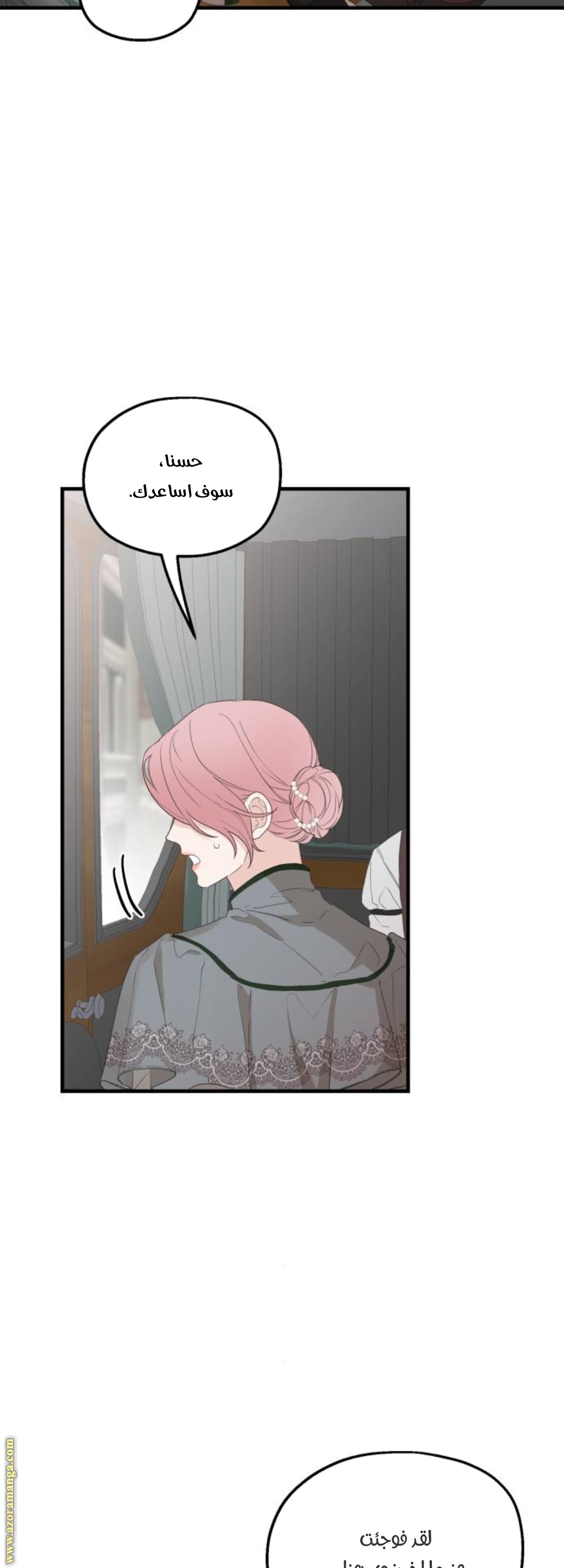 Read My in laws are obsessed with me AR Manga Online