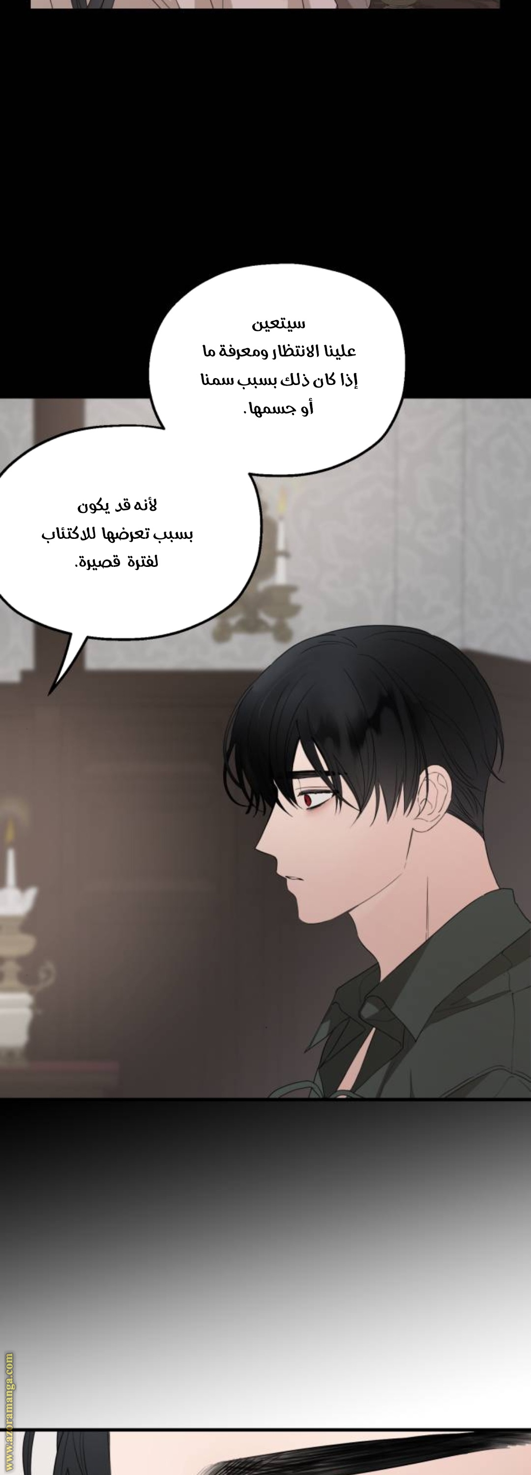 Read My in laws are obsessed with me AR Manga Online