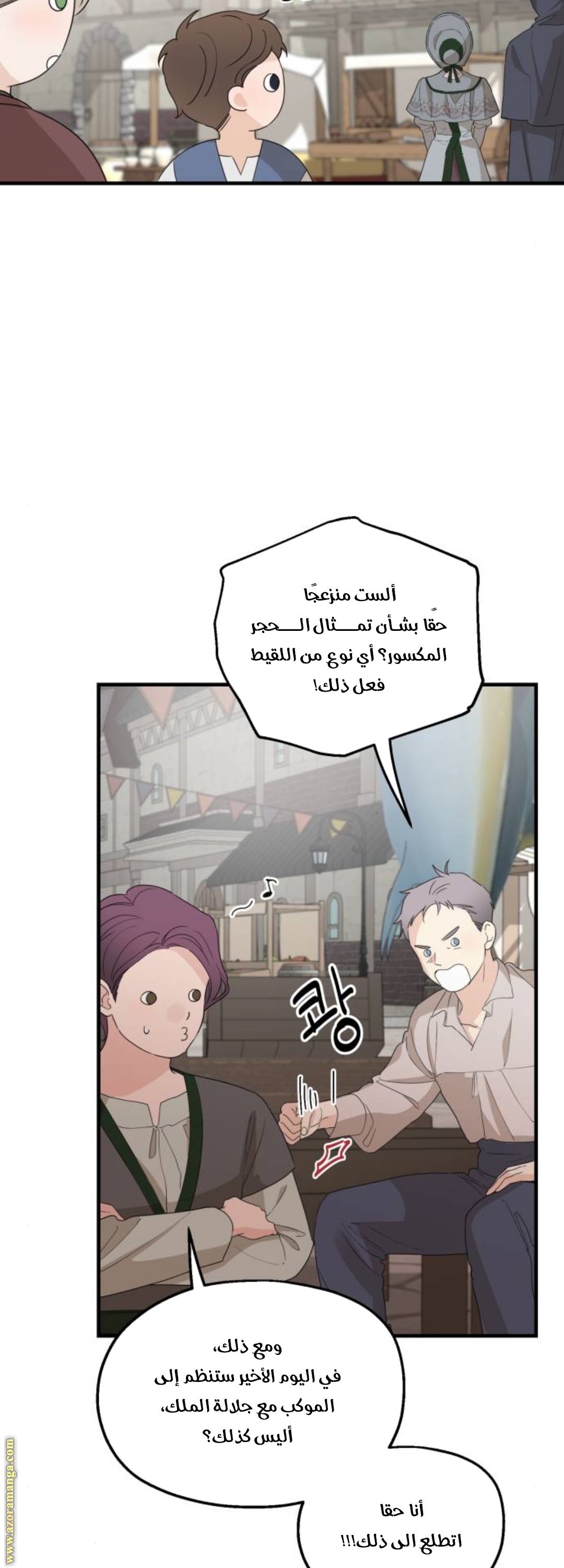 Read My in laws are obsessed with me AR Manga Online