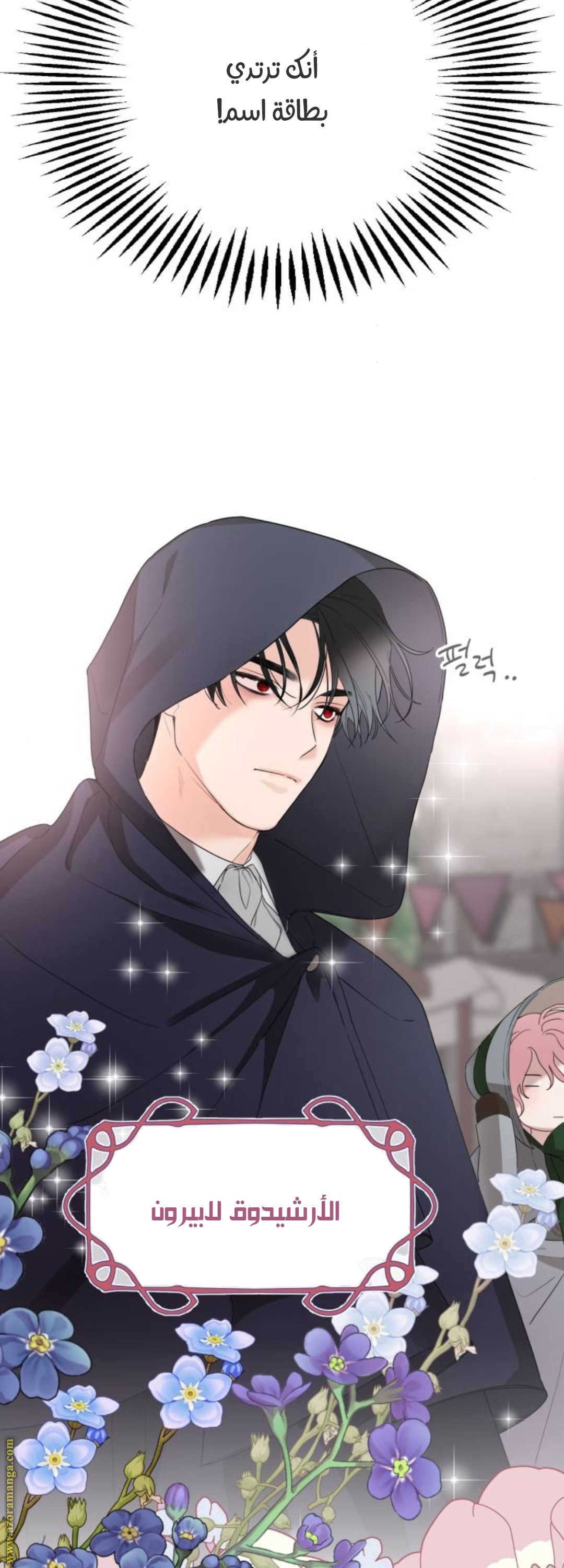 Read My in laws are obsessed with me AR Manga Online