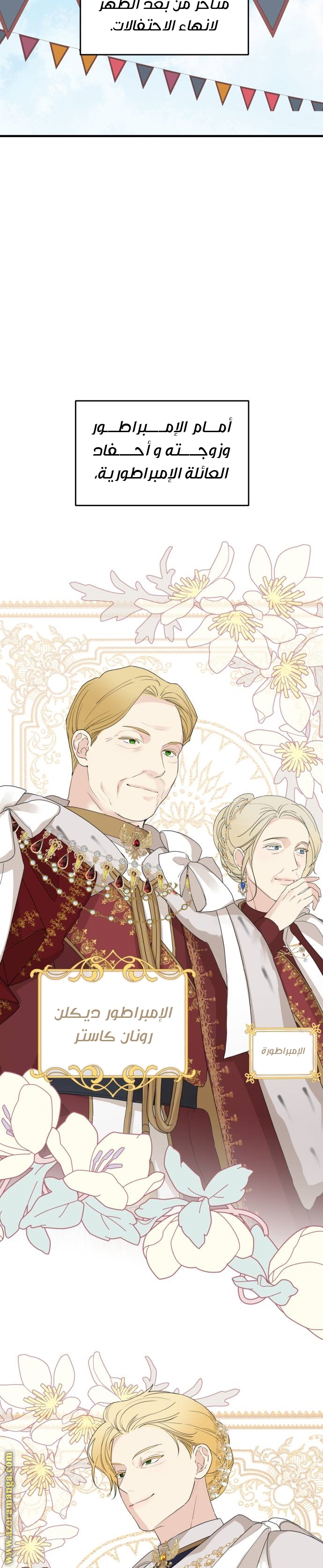 Read My in laws are obsessed with me AR Manga Online