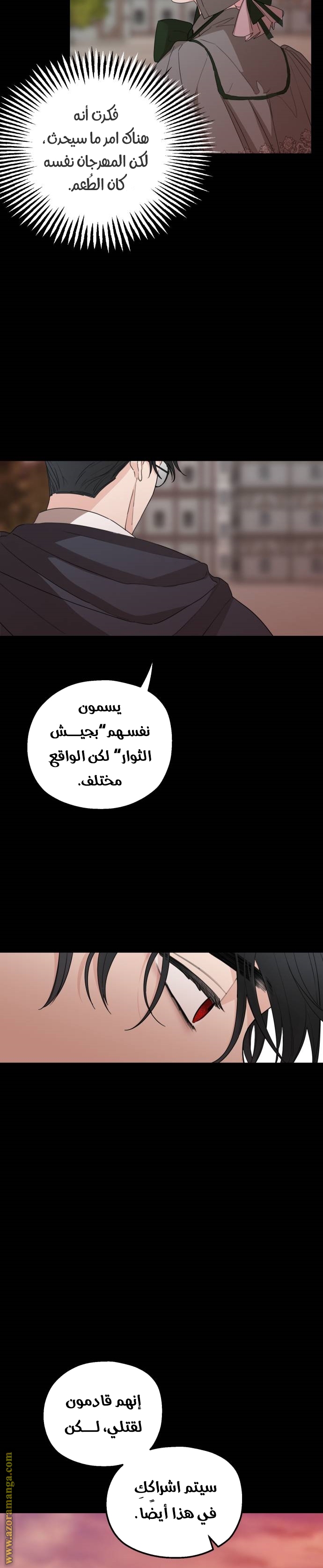 Read My in laws are obsessed with me AR Manga Online