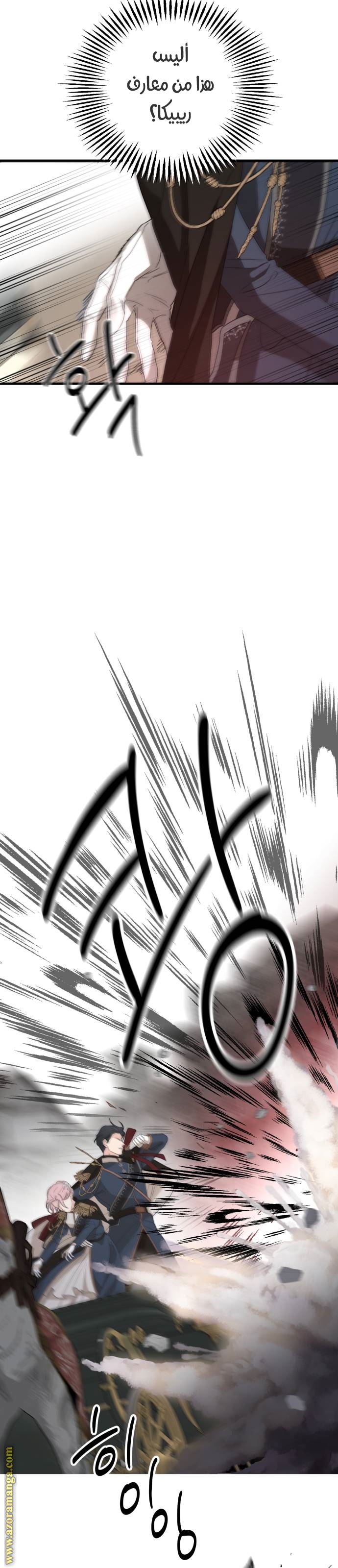 Read My in laws are obsessed with me AR Manga Online