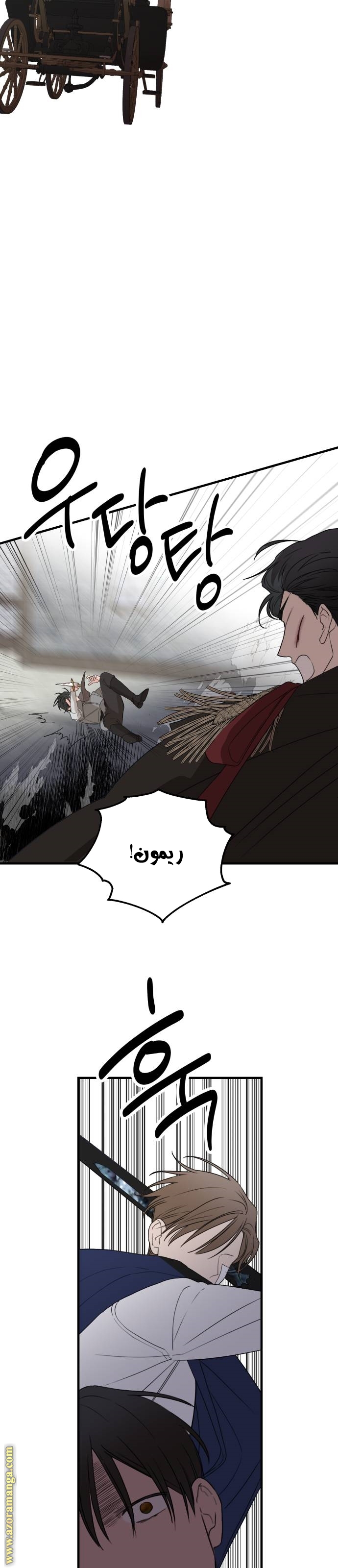 Read My in laws are obsessed with me AR Manga Online