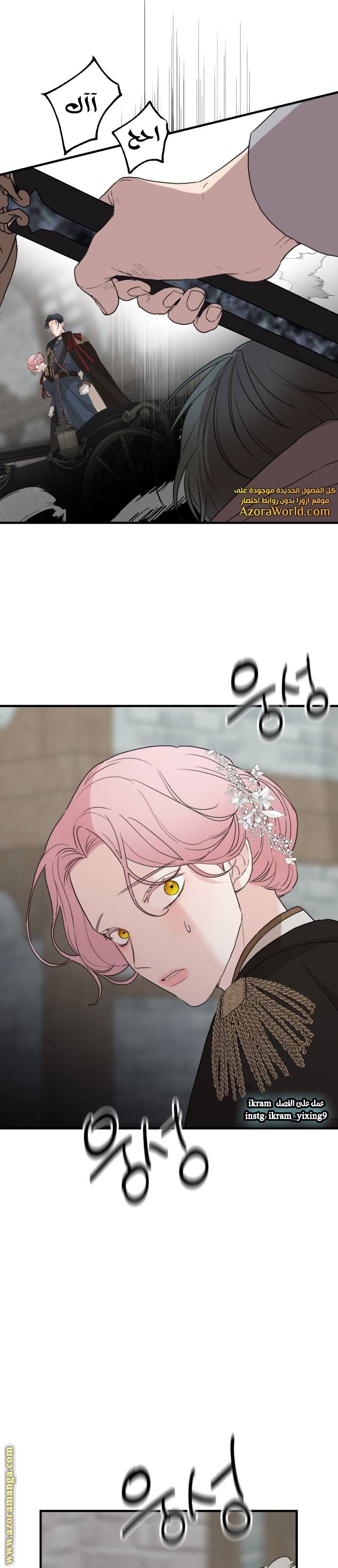 Read My in laws are obsessed with me AR Manga Online