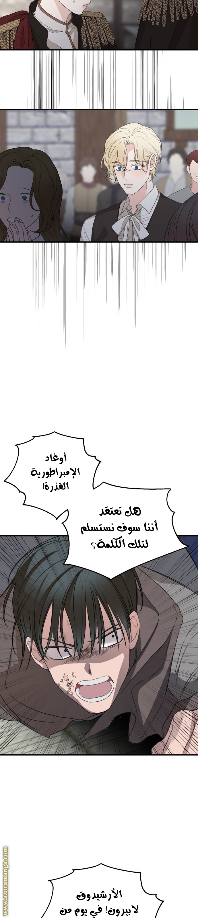 Read My in laws are obsessed with me AR Manga Online