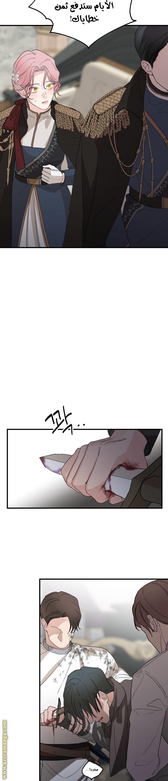Read My in laws are obsessed with me AR Manga Online