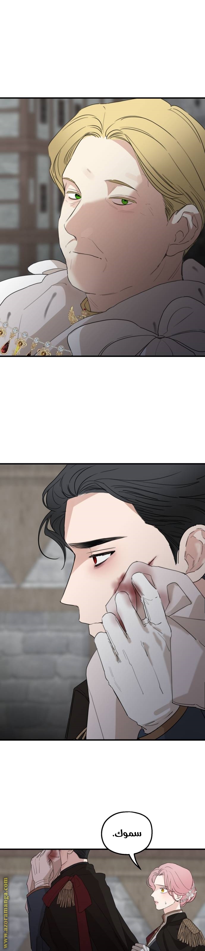 Read My in laws are obsessed with me AR Manga Online