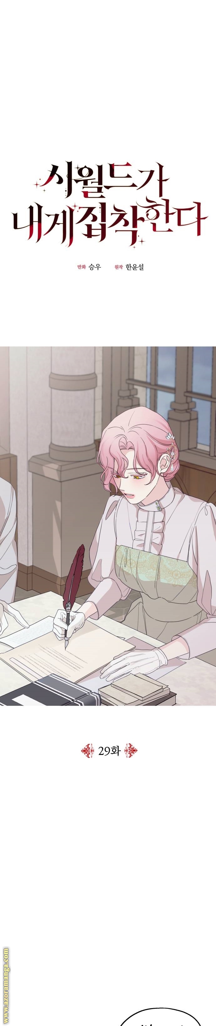 Read My in laws are obsessed with me AR Manga Online